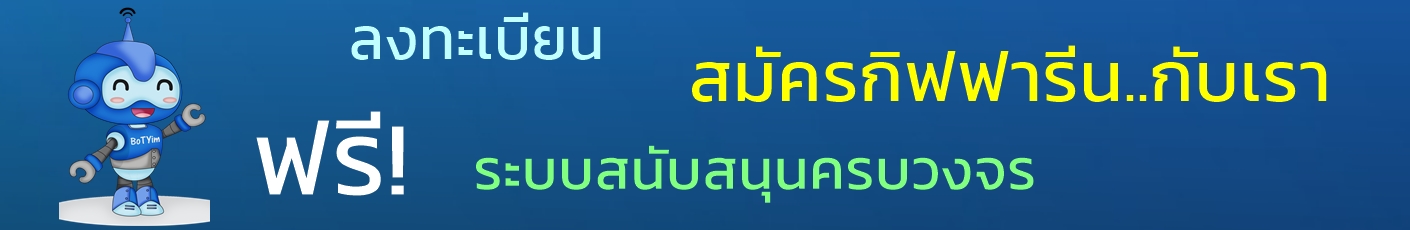 สมัครกิฟฟารีน