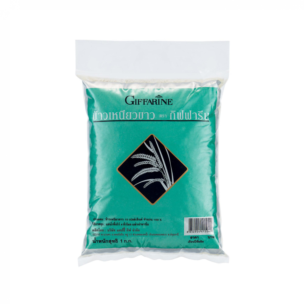 ข้าวเหนียวขาว(ตรากิฟฟารีน)ขนาด1กิโลกรัม