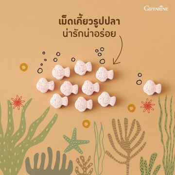 กิฟฟารีน ไฟโต-คิดส์